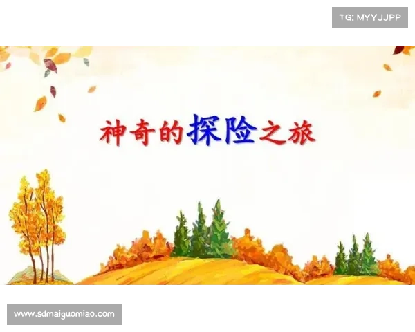 摩尔庄园探险指南揭秘如何快速找到隐藏宝藏的技巧与方法 摩尔庄园探险指南揭秘如何快速找到隐藏宝藏的技巧与方法